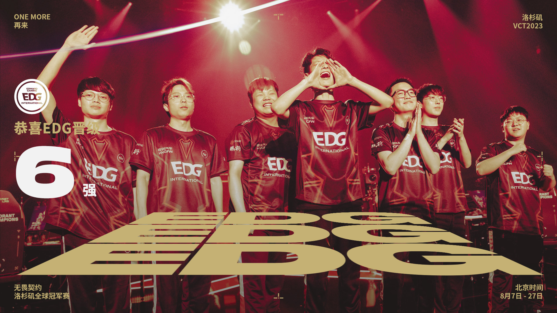 EG战队力克PRX斩获无畏契约洛杉矶全球冠军赛桂冠